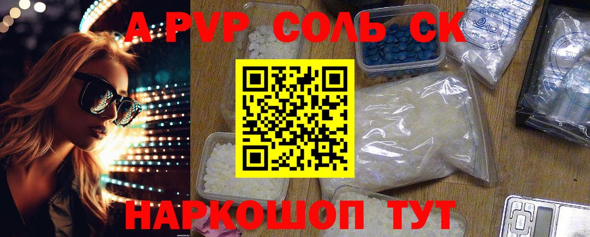 Alpha-PVP мука Керчь