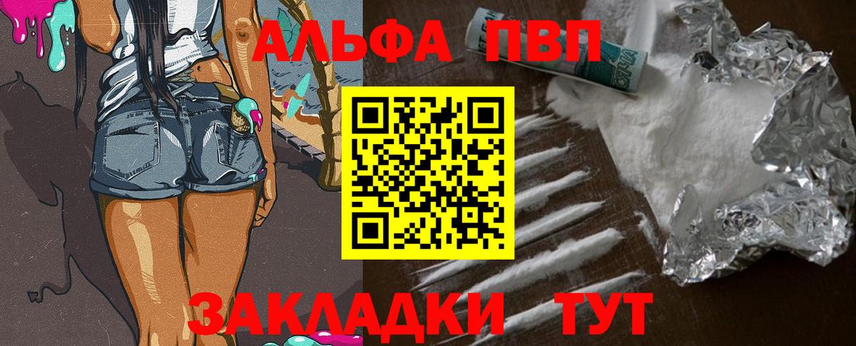 A-PVP мука  А ПВП СК КРИС  Керчь  Вход с VPN 
