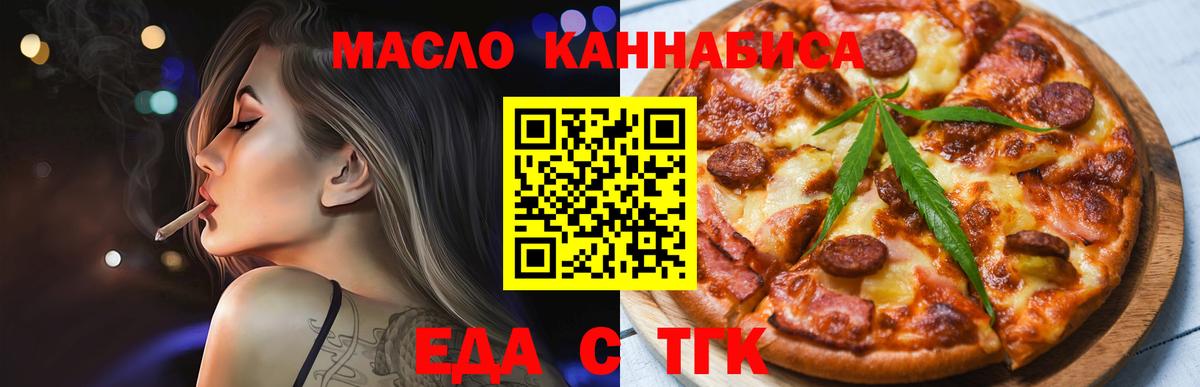 Керчь  Печенье с ТГК марихуана  Вход с VPN 