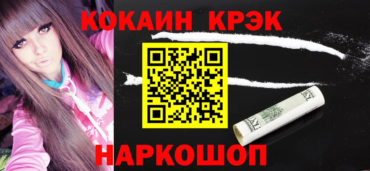 КОКАИН Эквадор  Cocaine 99%  Керчь  Вход с VPN 