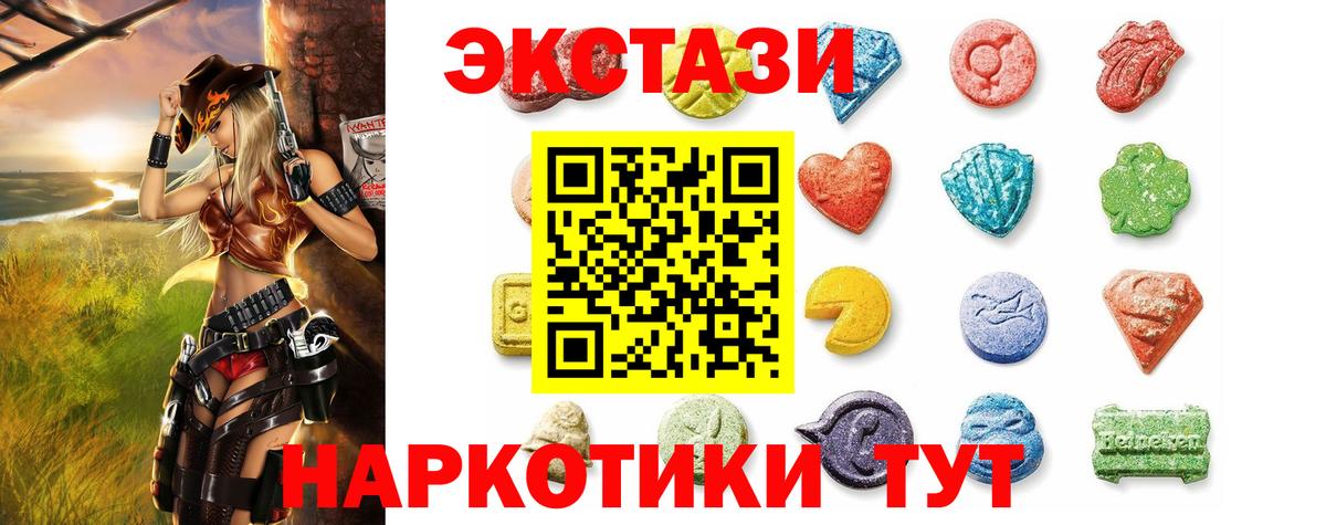 Ecstasy Cube Керчь
