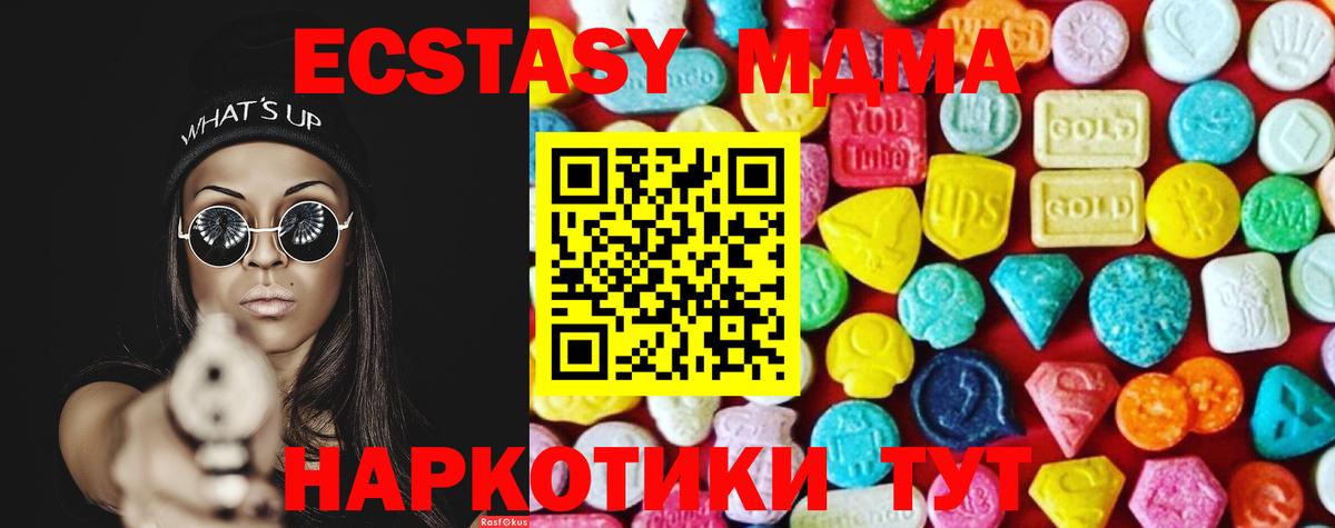 Керчь  Ecstasy  Вход с VPN  Ecstasy 280 MDMA  ЭКСТАЗИ ешки 