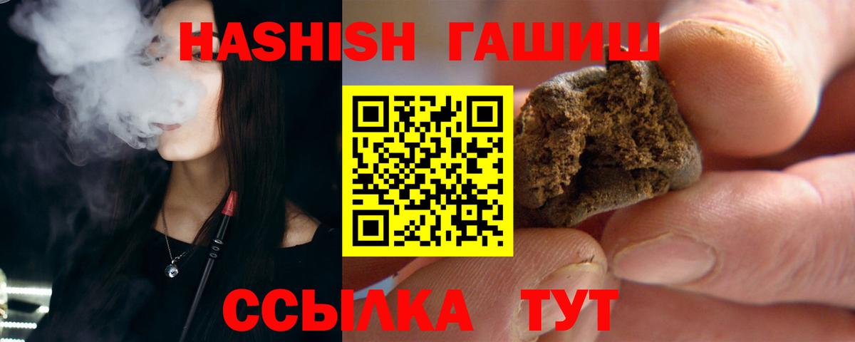 ГАШ гарик  ГАШ  ГАШИШ hashish  Керчь  Вход с VPN 
