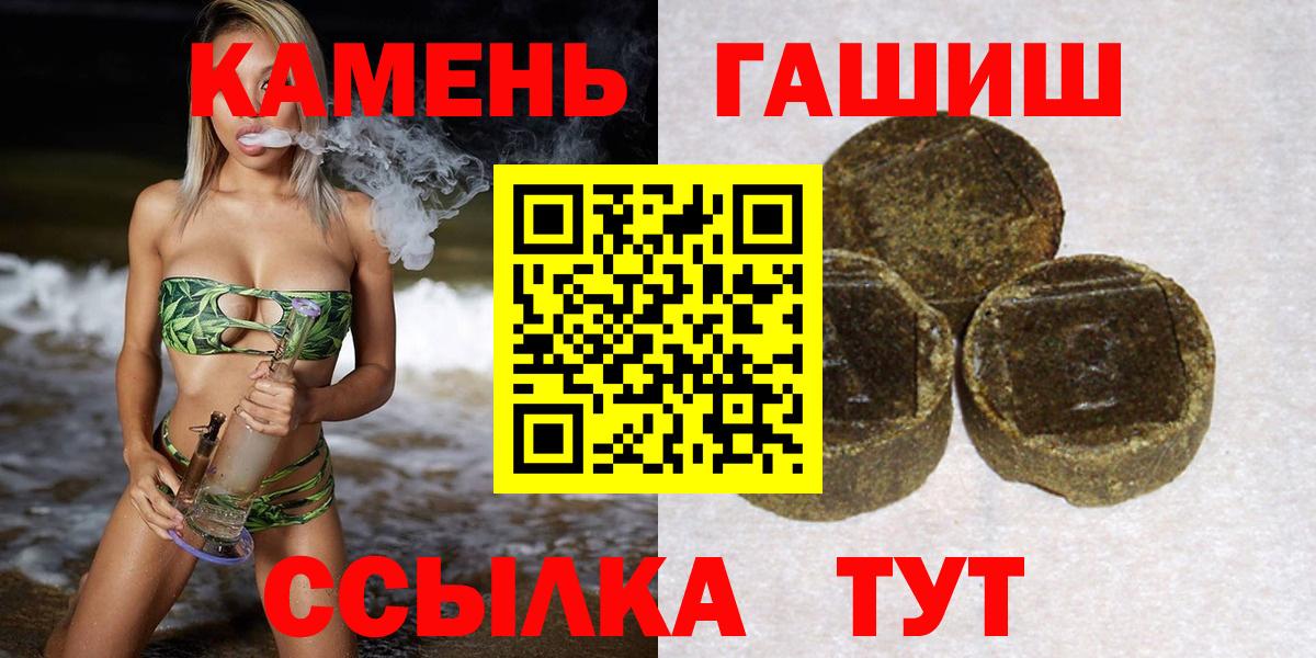 ГАШИШ ice o lator Керчь