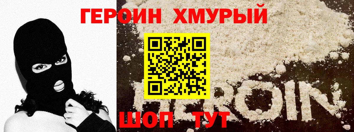 Керчь  ГЕРОИН хмурый  ГЕРОИН  Вход с VPN 