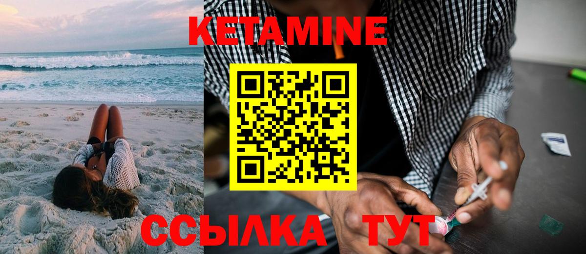 Керчь  Кетамин ketamine  Вход с VPN  КЕТАМИН VHQ 