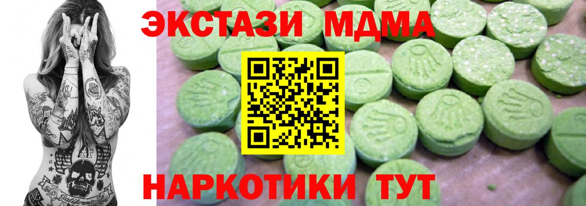 Керчь  МДМА кристаллы  Вход с VPN  MDMA crystal 