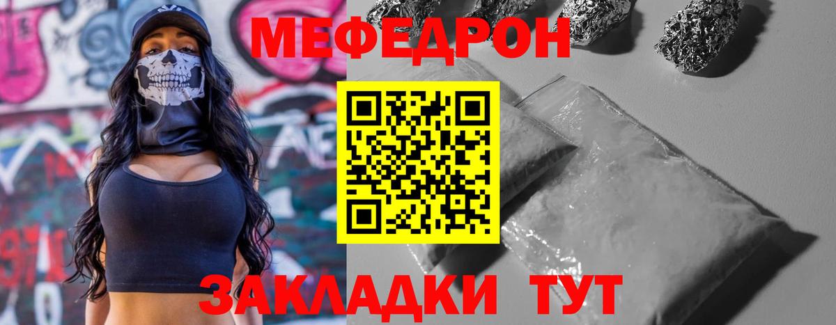 МЯУ-МЯУ  Меф mephedrone  Вход с VPN  Керчь  Мефедрон  Мефедрон VHQ 