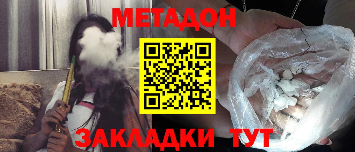 Метадон мёд  Вход с VPN  Керчь  МЕТАДОН methadone 