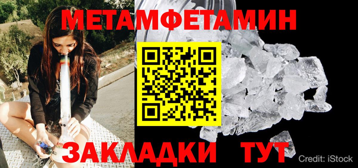 МЕТАМФЕТАМИН  Первитин Декстрометамфетамин 99.9%  Вход с VPN  Керчь 