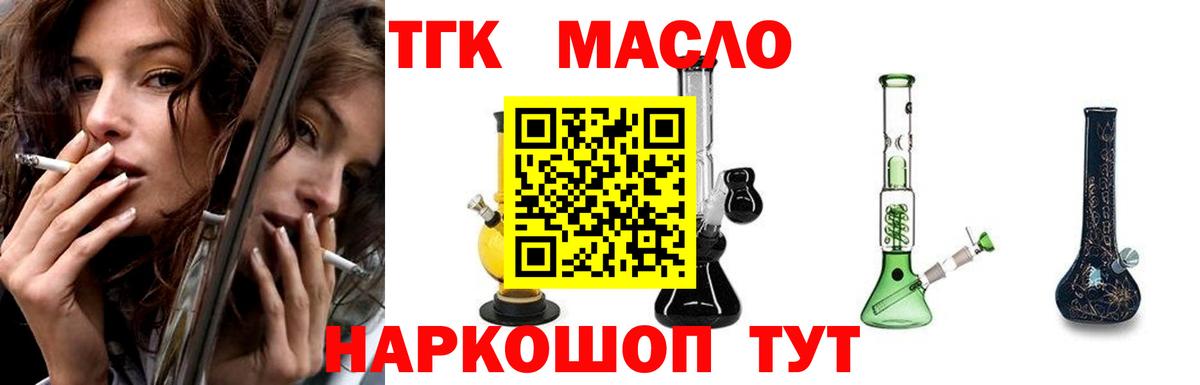 Керчь  ТГК вейп с тгк  Вход с VPN 